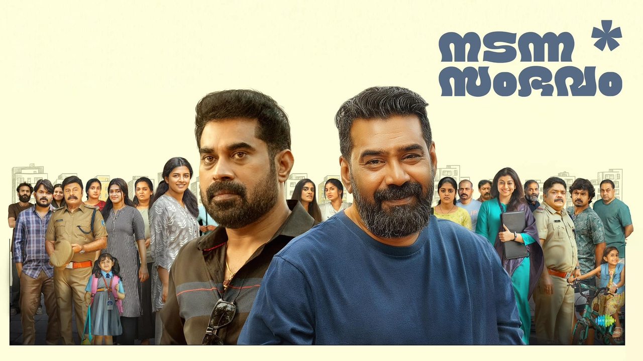 Nadanna Sambhavam Movie Screenshot 1